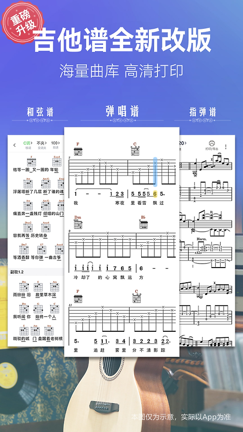 弹琴吧app