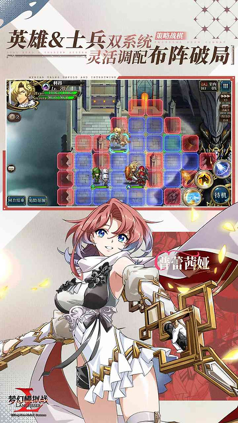 梦幻模拟战bilibili渠道服