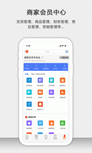 茶批发app