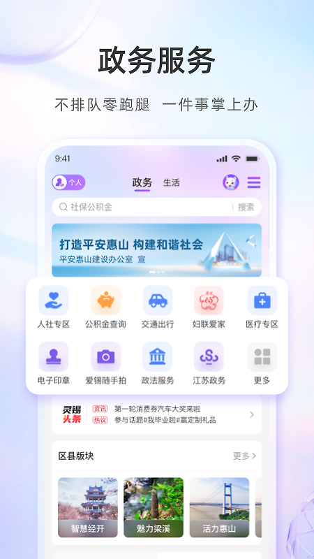 灵锡app
