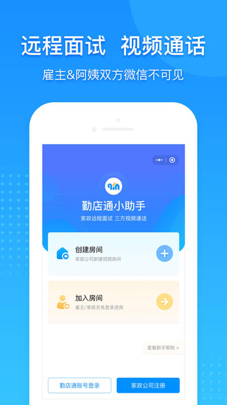 勤店通app