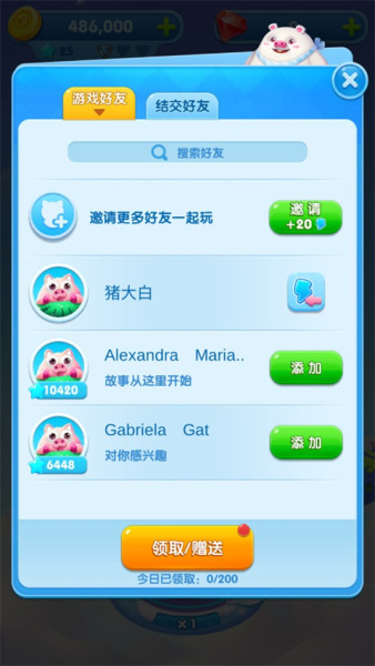 猪来了游戏最新版