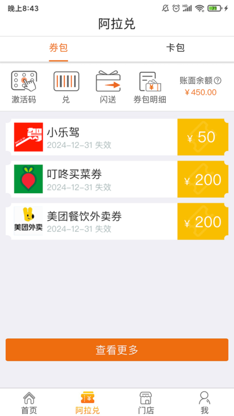 阿拉订app