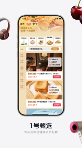 1号会员店app