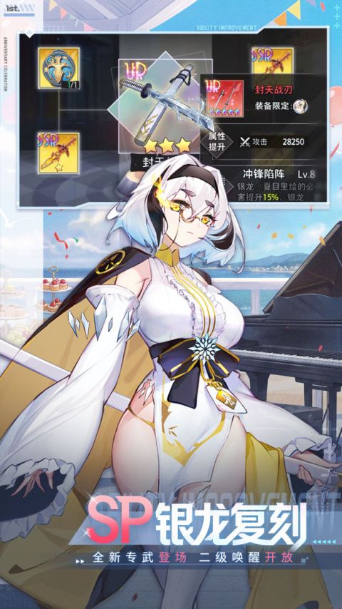 梦的第七章官方手游