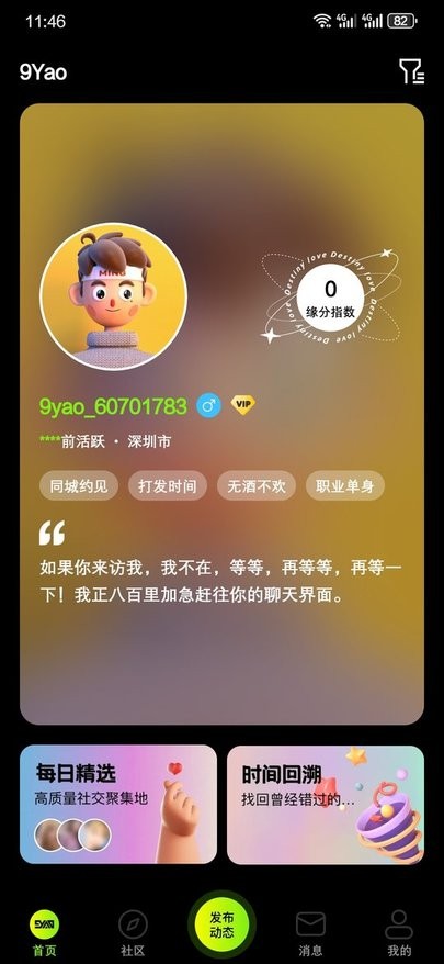 9Yao