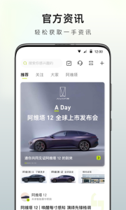阿维塔app