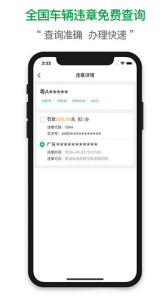 查证通app