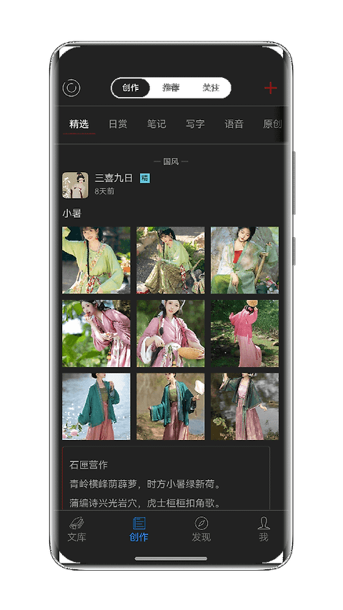 西窗烛古诗词app