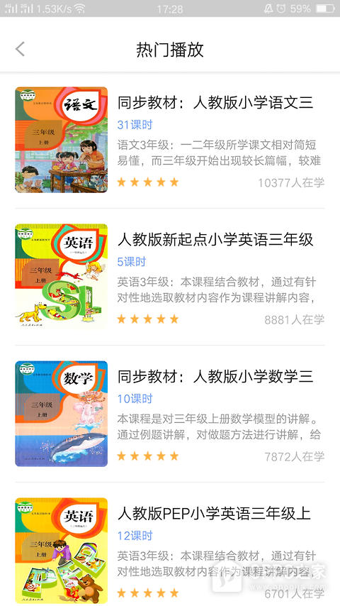 中小学辅导班app