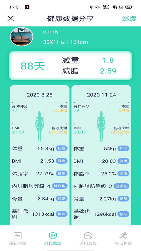 品麦云康app