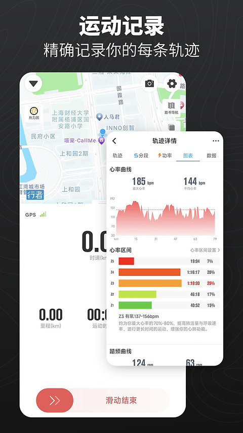 行者app