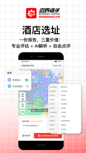 边界猎手app