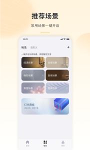 公牛智家app