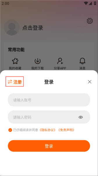 特狗影视app