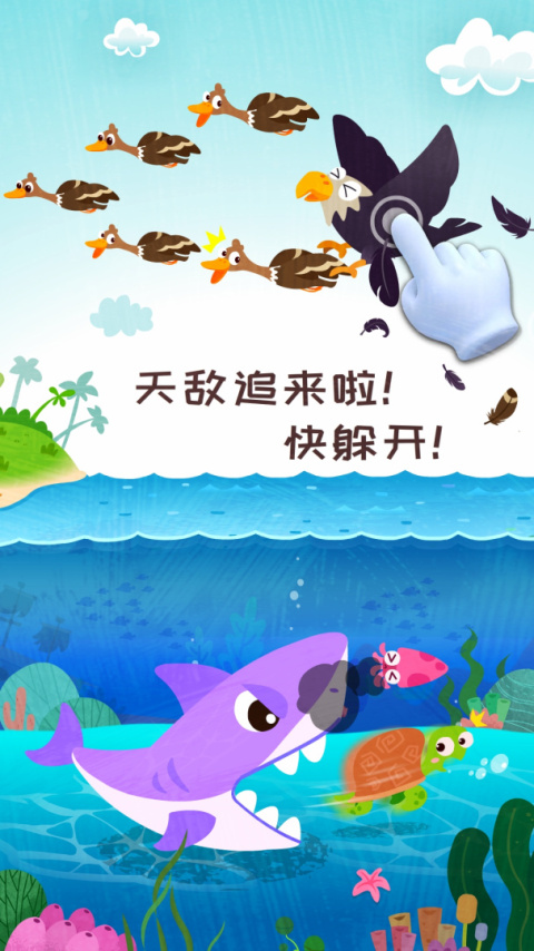 奇妙森林历险记手机版