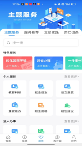 重庆两江新区app