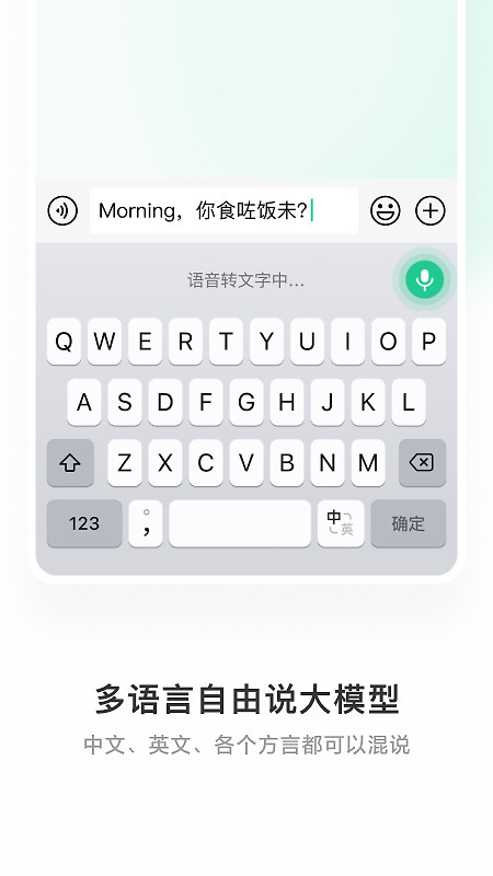 微信输入法app