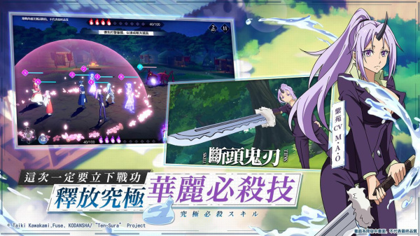 关于我转生变成史莱姆这档事