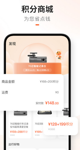 70迈