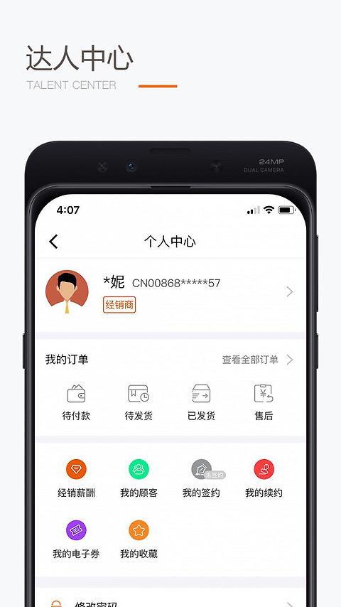圣原易购app