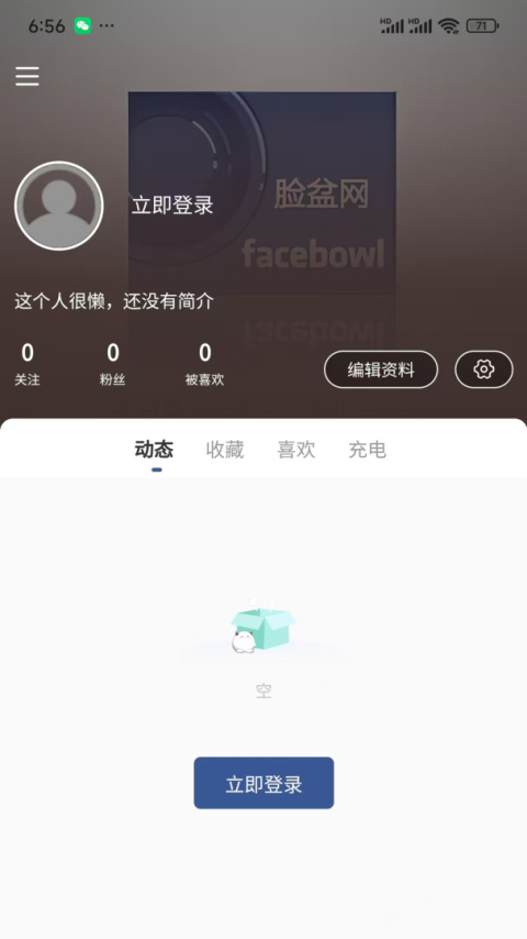 脸盆网app