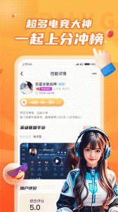 小鹿组队app