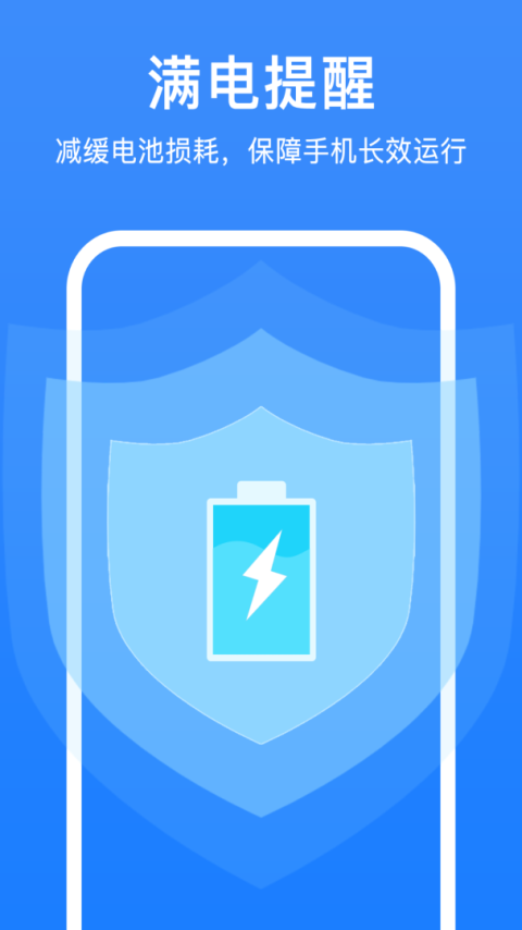 极强清理大师app