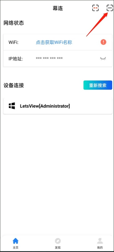 幕享app