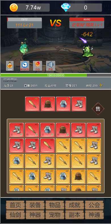 转生成为小妖怪手游