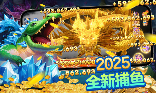 天天捕鱼达人4399账号版