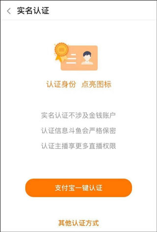 斗鱼极速版官方版