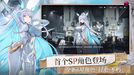 交错战线最新版