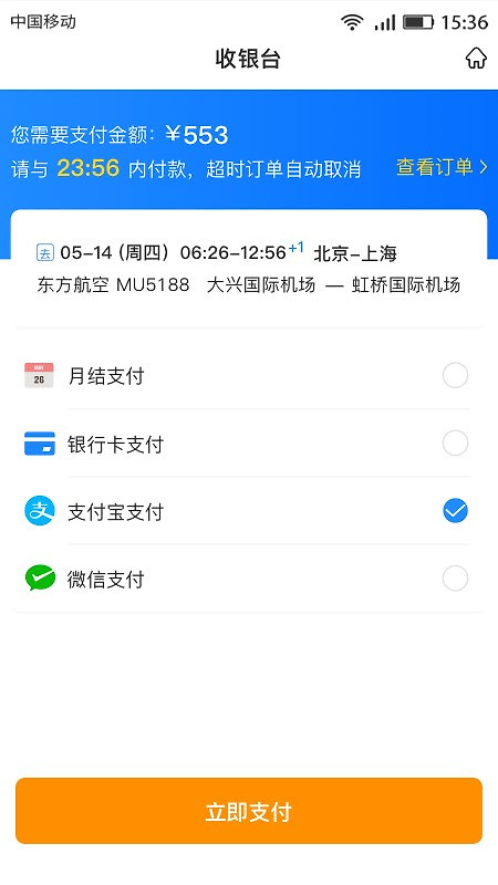 畅帆商旅app