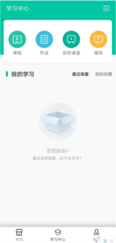 伯索云学堂app