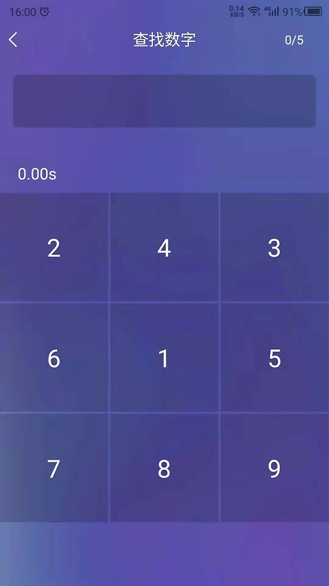 反应训练app