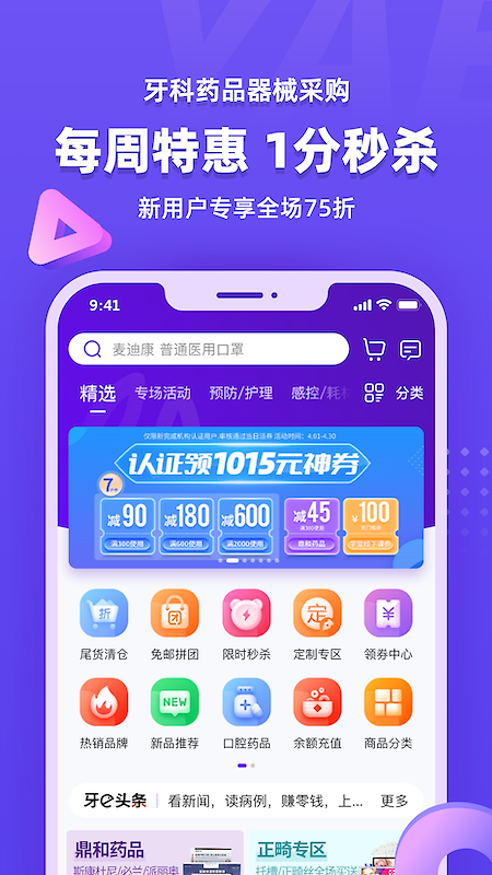 牙e在线app