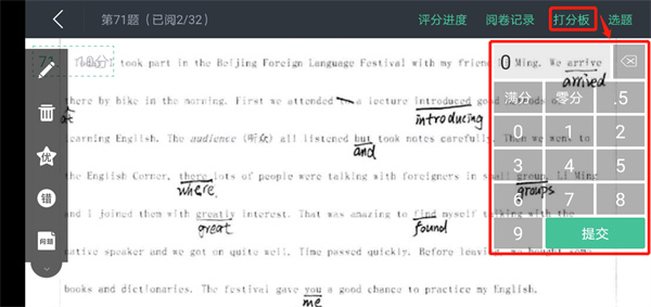 智学教师端app