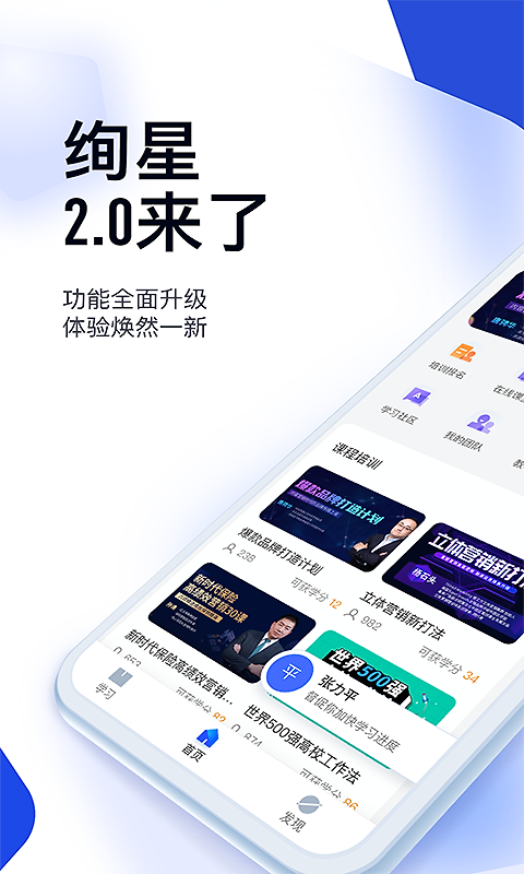 绚星云学习app