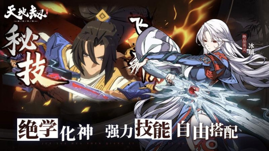 天地劫幽城再临华为版