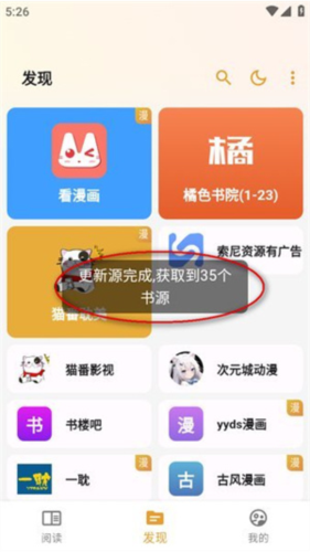 猫番阅读app官方版