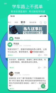 考啦考啦app