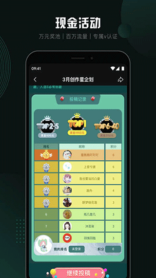随刻创作app