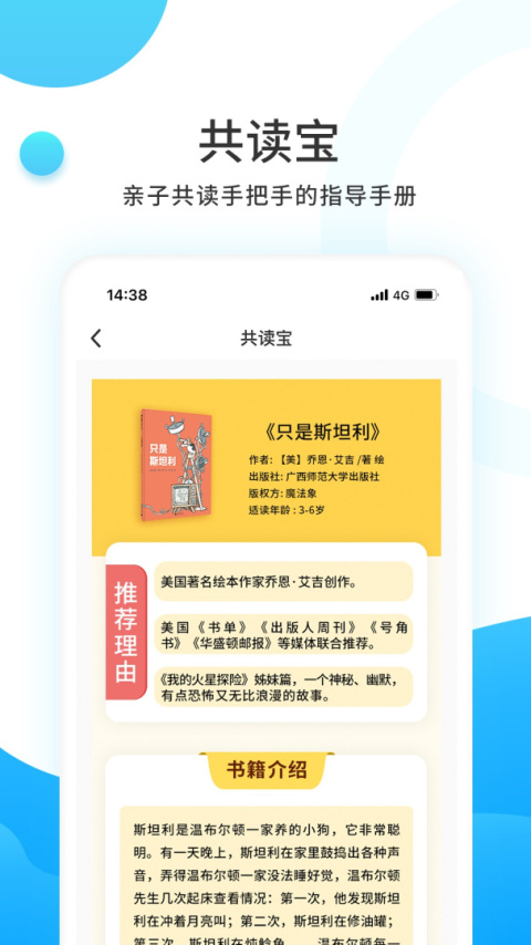 小读者学堂app