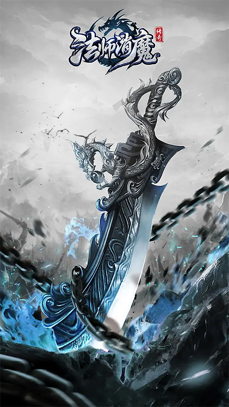 法师消魔手游