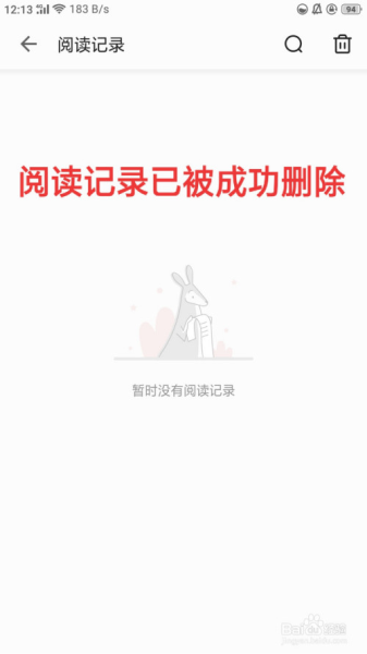 得间免费小说app