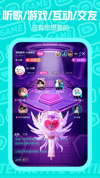 西西语音官方版