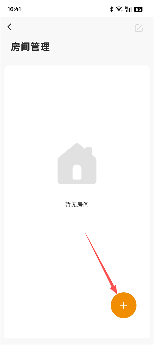 乐橙监控app