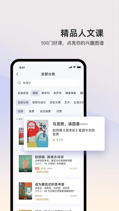 三联中读app