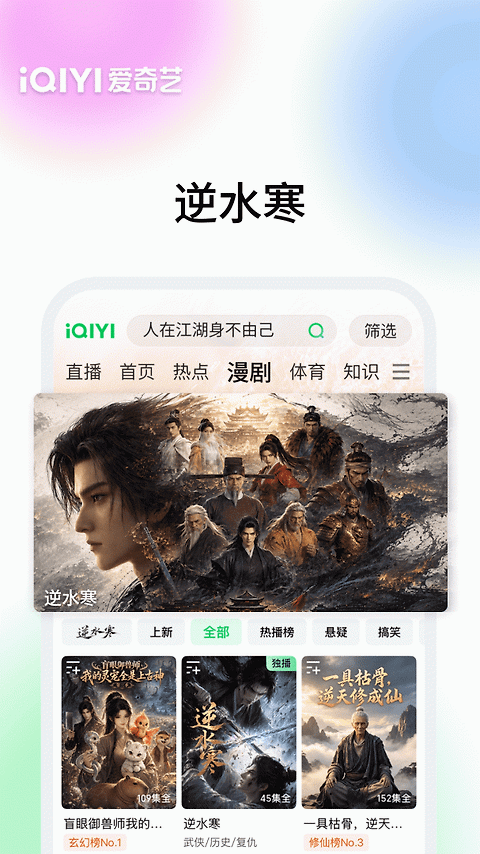 爱奇艺app